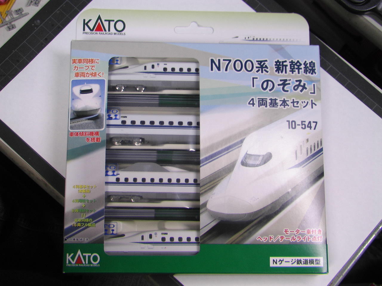 KATO】700系新幹線（基本+増結）16両セット（インレタつき） - 鉄道模型