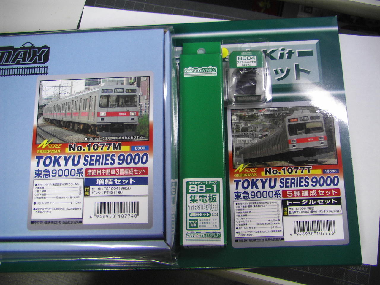 届きましたが…… (東急９０００系 その１): Ｔ．Ｏ．重工の鉄道模型作成日誌