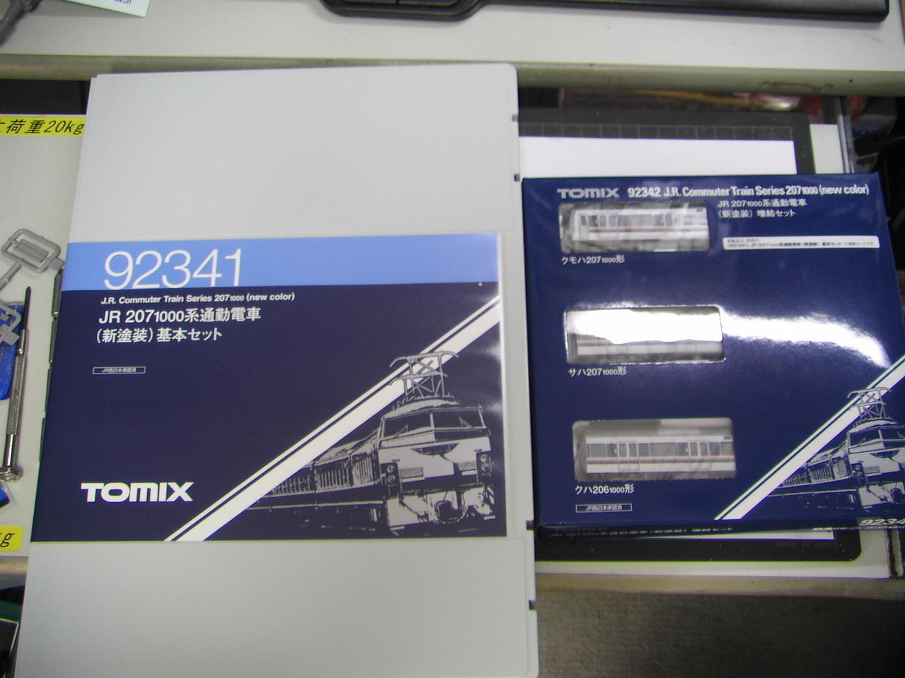 やっと入線です♪ (tomix ２０７系１０００番台): Ｔ．Ｏ．重工の鉄道模型作成日誌