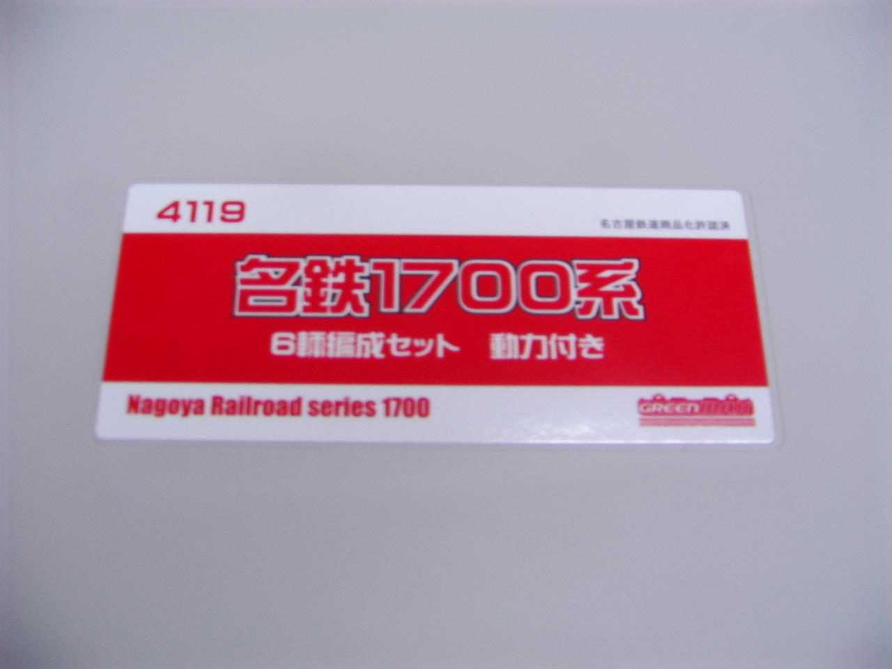 相手に併せて着替えました♪ (GM 名鉄1700系入線): T.O 相手に併せて着替えました♪ (GM 名鉄1700系入線): T.O