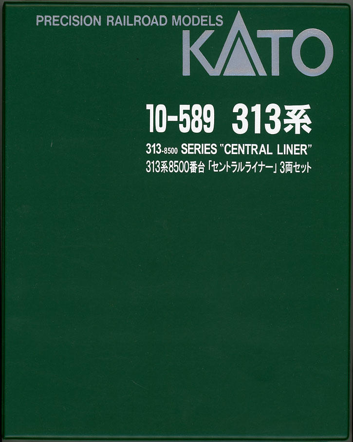 お金取ったり取らなかったり… (KATO ３１３系８５００番台 セントラルライナー入線): Ｔ．Ｏ．重工の鉄道模型作成日誌