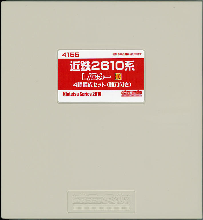 キハ75形に対抗します♪ (GM 近鉄2610系 L/Cカー 入線 キハ75形に対抗します♪ (GM 近鉄2610系 L/Cカー 入線