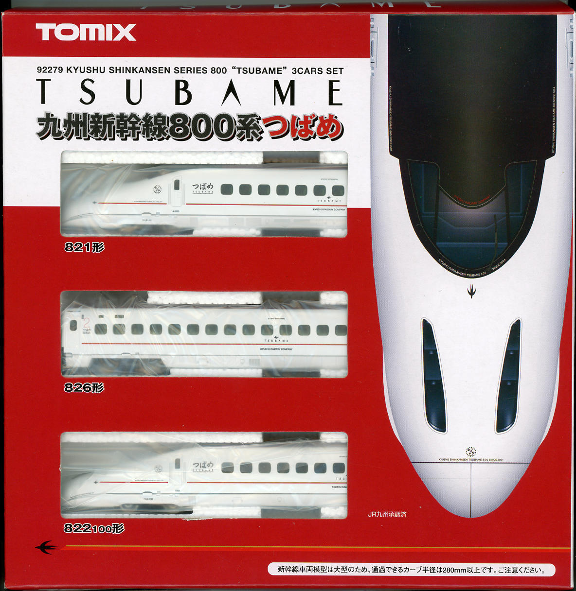 また乗りに行きたいな… (ｔｏｍｉｘ ８００系つばめ 入線): Ｔ．Ｏ