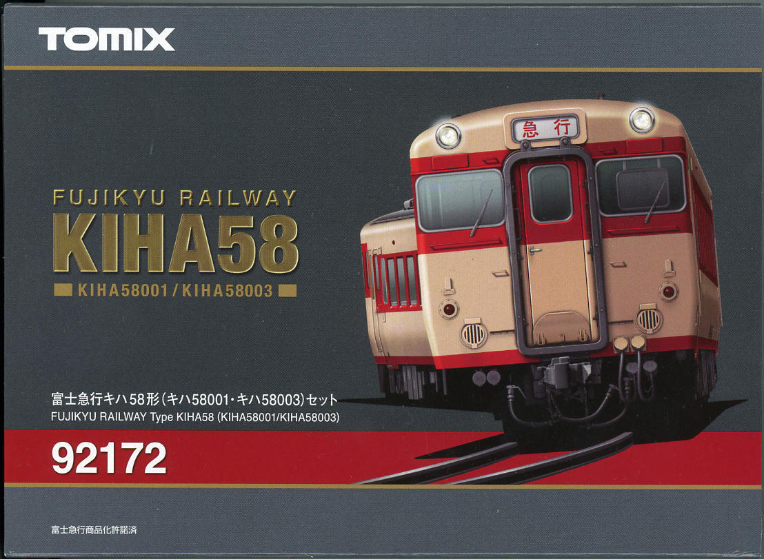 希望者のみラッピング無料】 TOMIX キハ58001・キハ58003(両運転台