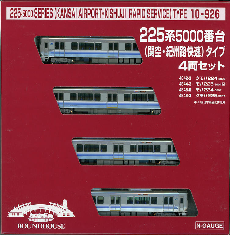 あっという間に主力へ… (ラウンドハウス ２２５系５０００番台入線