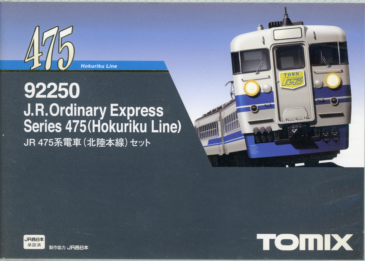 TOMIX 92406 475系北陸本線・新塗装 3両×2セット 計6両セット - 鉄道模型