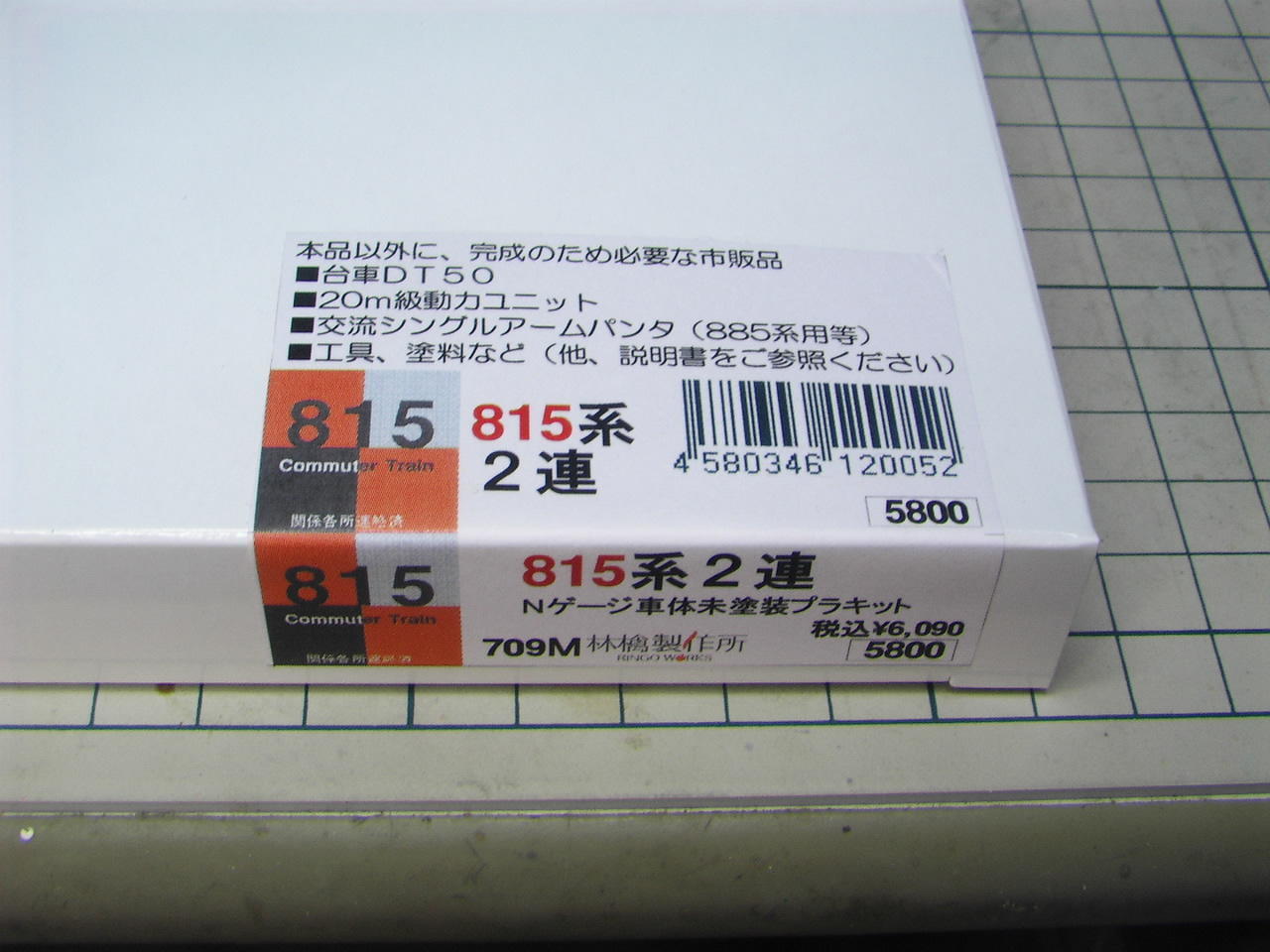 追加製造決定！ (８１７系直方 その１): Ｔ．Ｏ．重工の鉄道模型作成日誌