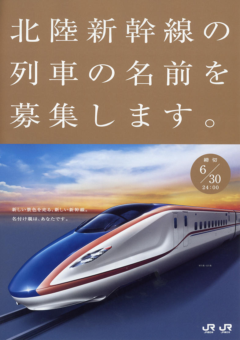 直営店で購入 【電車•新幹線のお顔柄生成り】 オーダーページNo.31