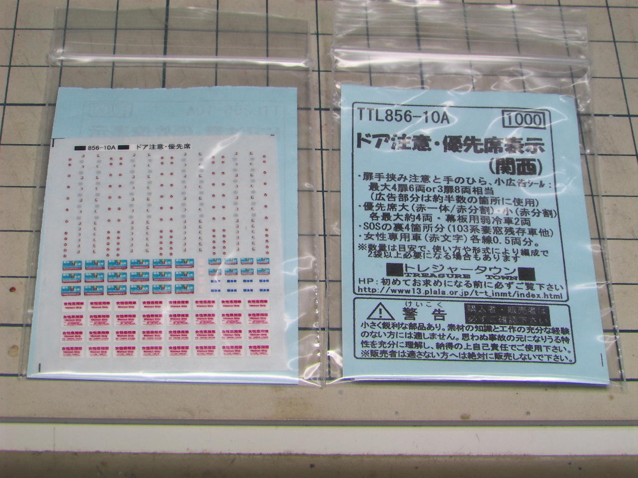 6輌編成は使いにくかった？ (KATO 225系6000番台