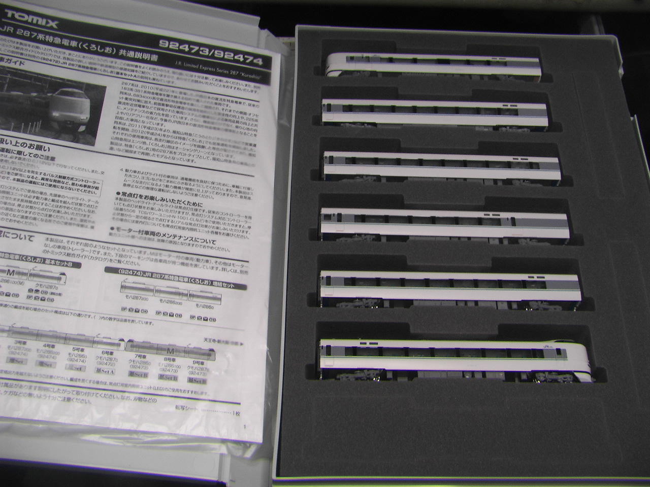 まずは紀州へ… (tomix 287系 くろしお 入線): T．O