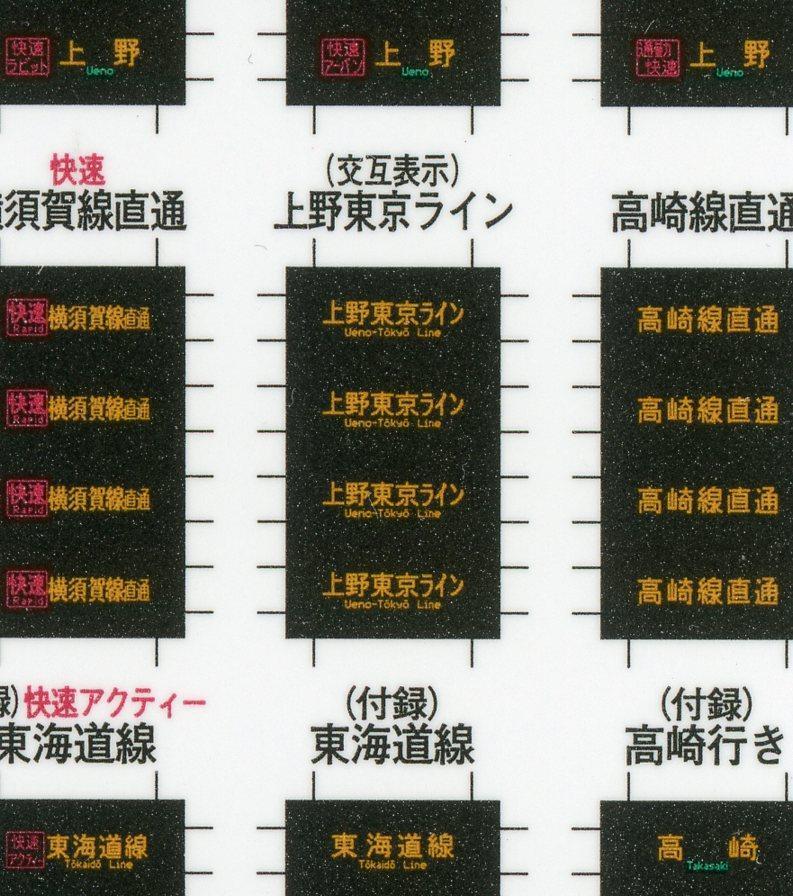 あれだけ見せつけられると… (tomix E231系1000番台