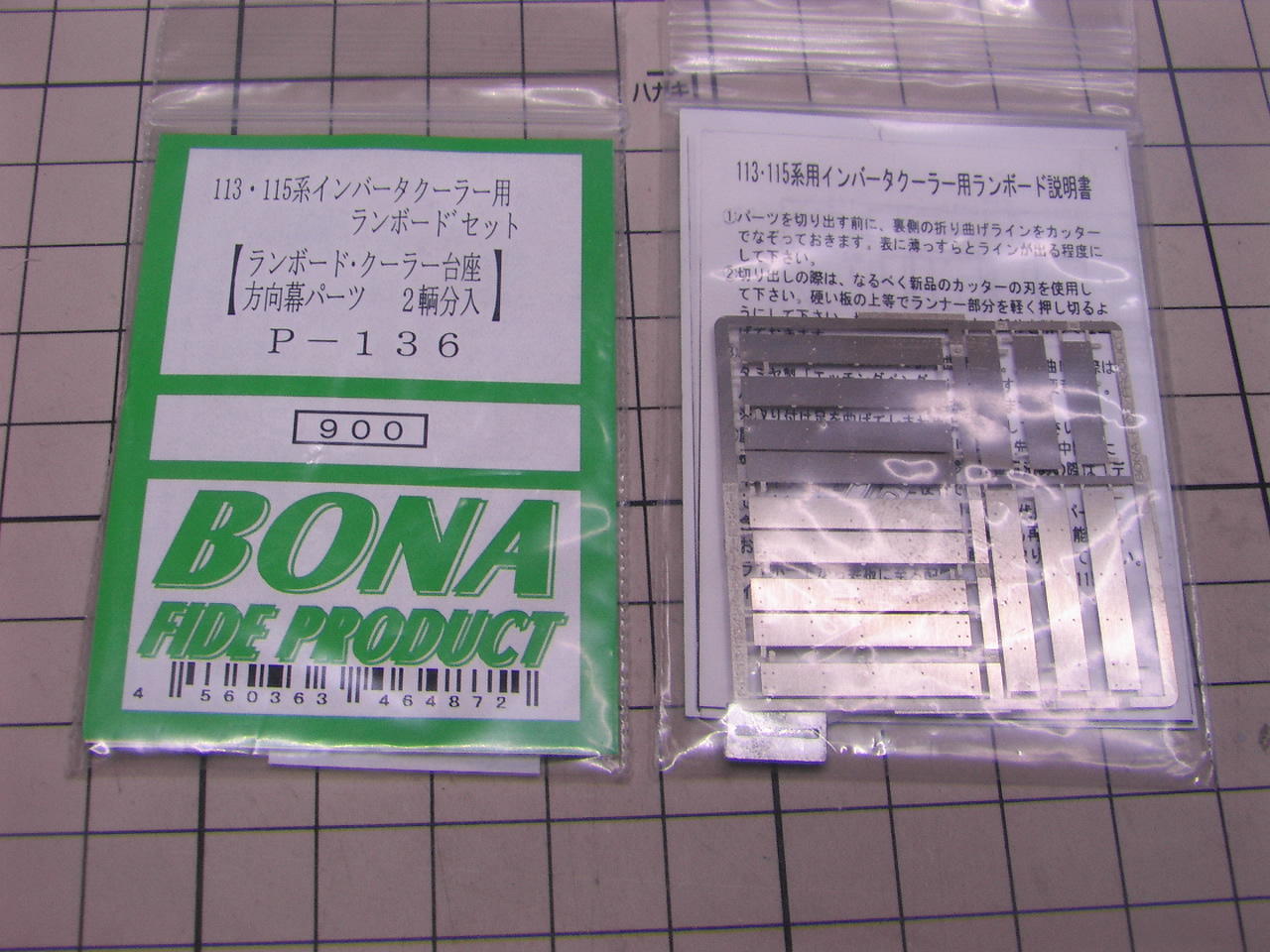 個々に取り付けてはいけない… (113系 幕張 その76): T．O