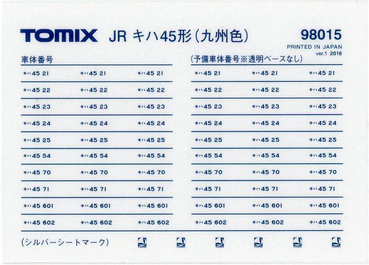 先週に引き続いて入線♪ (tomix キハ45形 九州色 入線 先週に引き続いて入線♪ (tomix キハ45形 九州色 入線