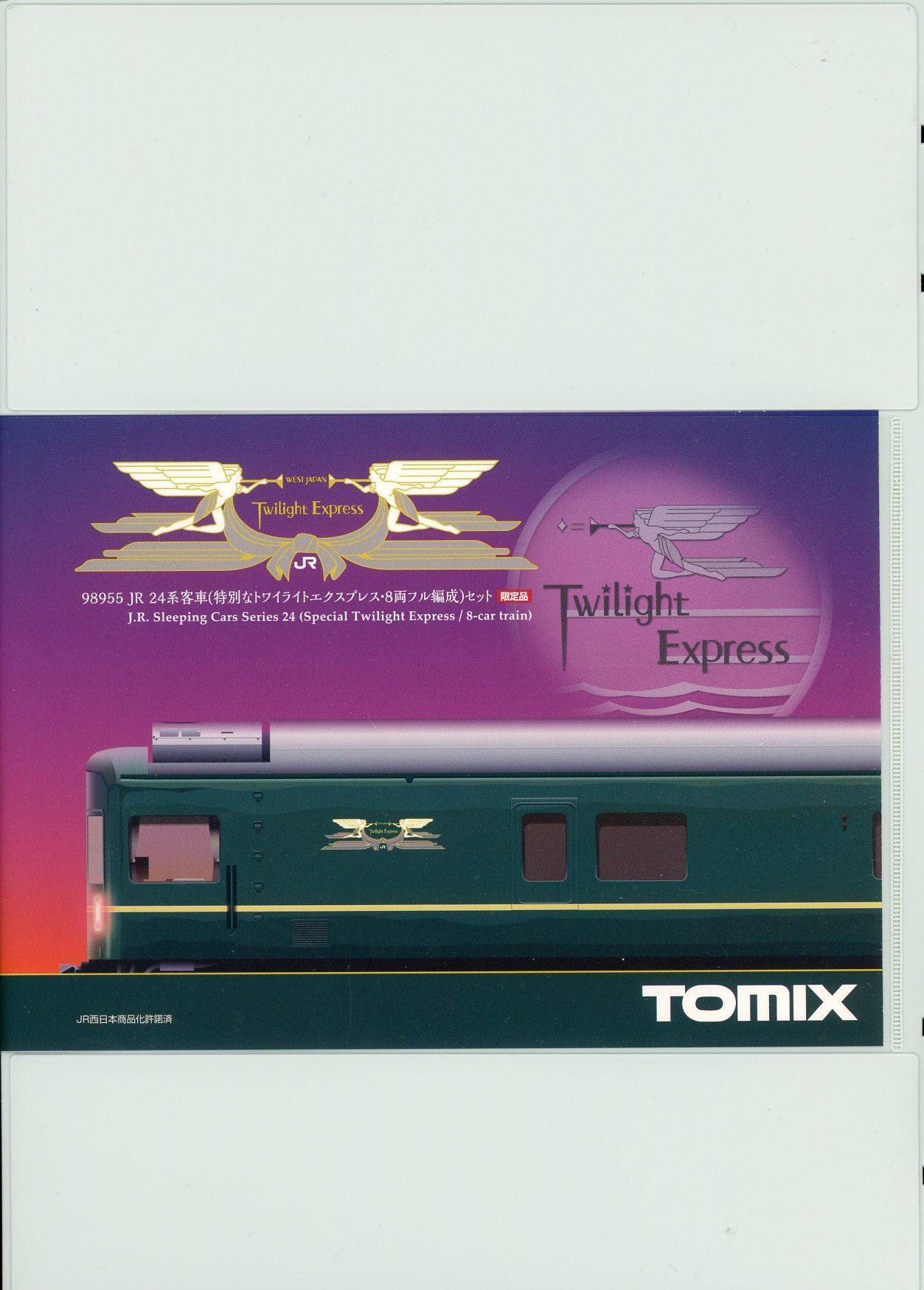 20年以上経って、初めての… (tomix 24系客車 特別な 20年以上経って、初めての… (tomix 24系客車 特別な