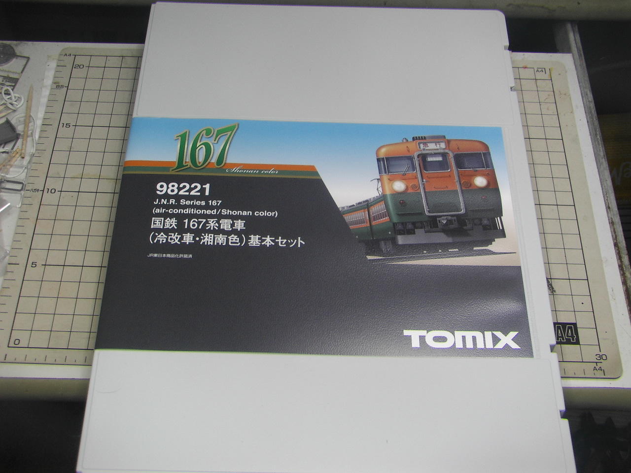 今では新幹線で移動ですが…… (tomix 167系 冷改車・湘南 今では新幹線で移動ですが…… (tomix 167系 冷改車・湘南