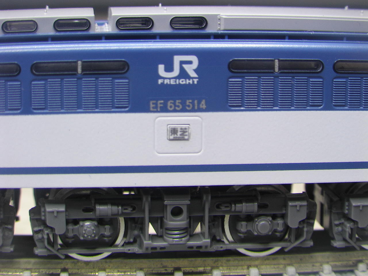当工場では少数派? (tomix EF65形500番代 F形 当工場では少数派? (tomix EF65形500番代 F形