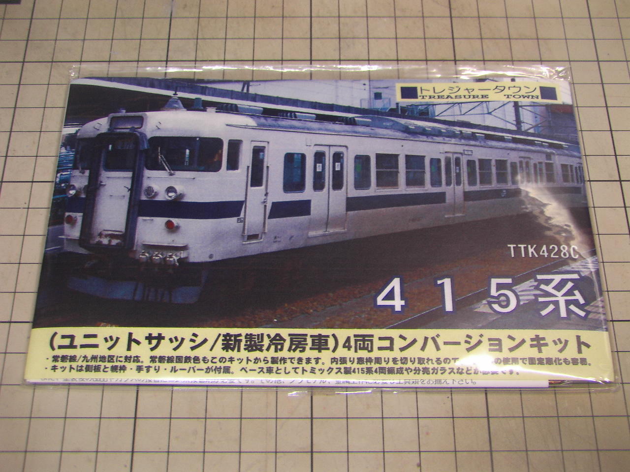 ４２３系、再び…… (４２３系大分 その２０): Ｔ．Ｏ．重工の鉄道模型作成日誌