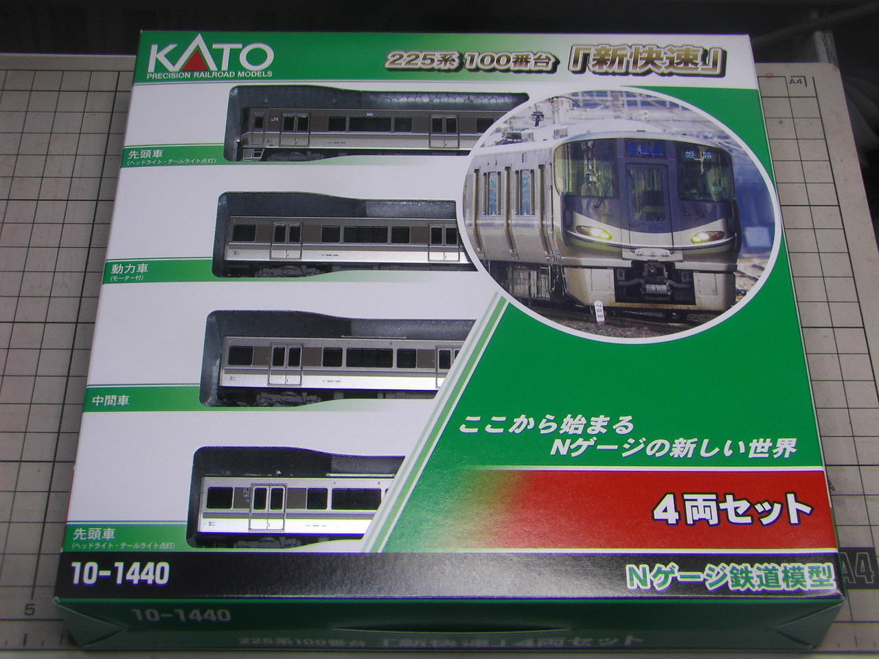 持ち運びを考えると… (ＫＡＴＯ ２２５-１００「新快速」４両セット