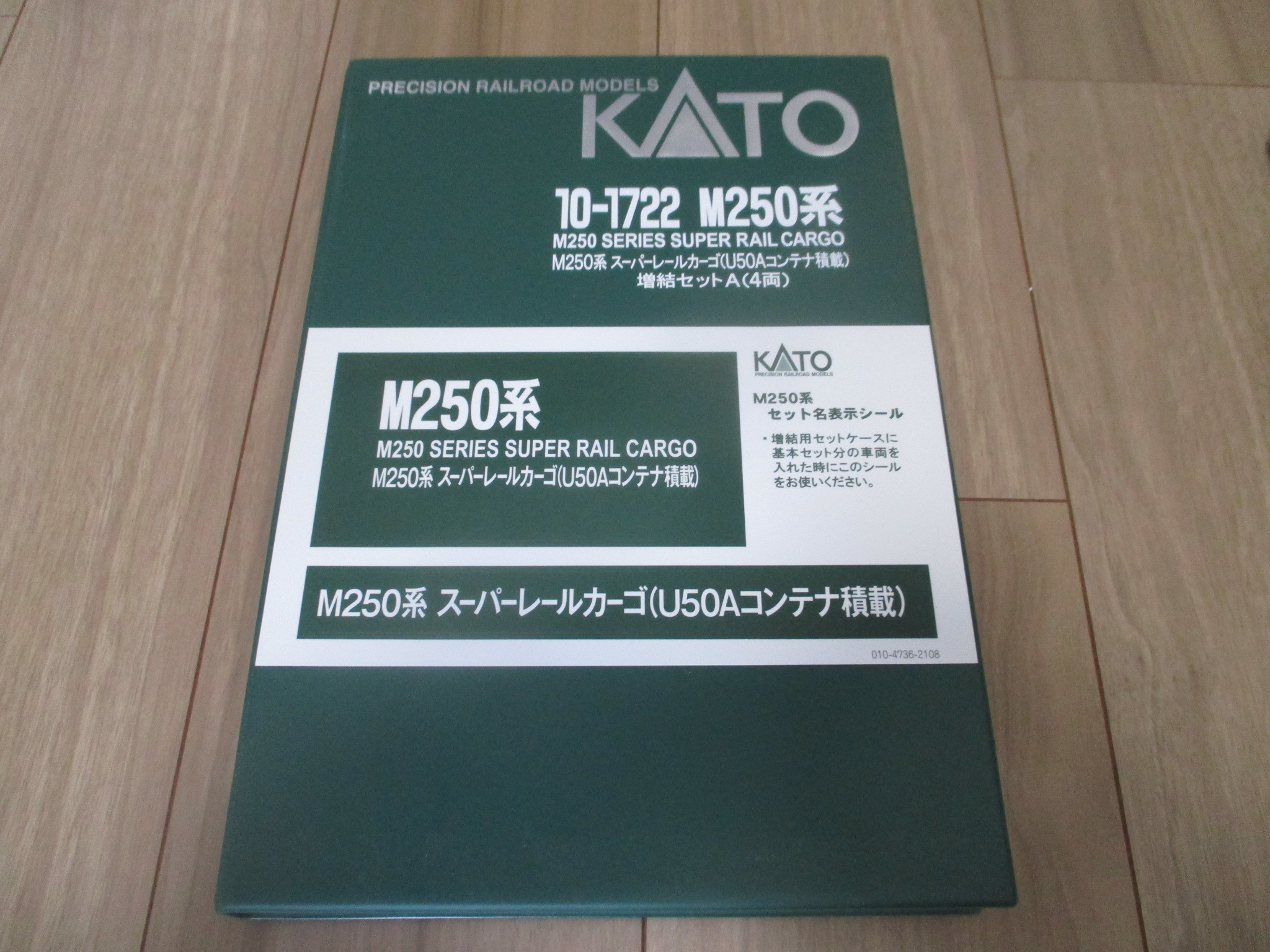 速達のためには電車化！！ (KATO M250系スーパーレール